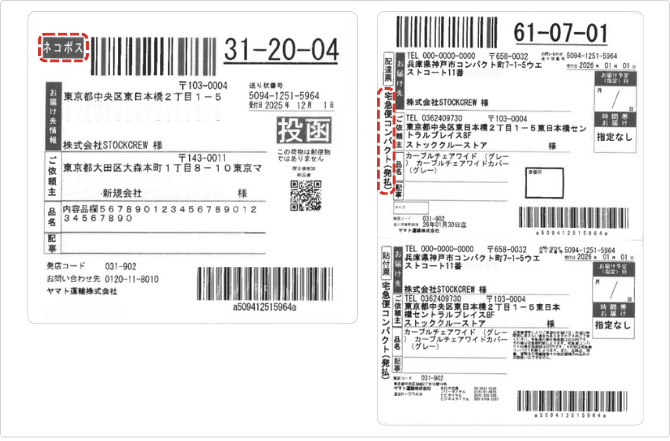 送り状のサンプルを見たいです。